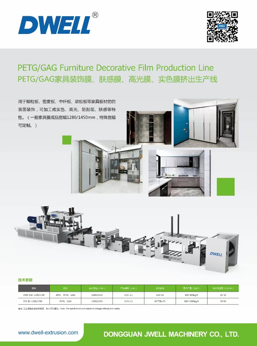 PETG/GAG Furniture Film Extusion Line